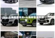 上海疫情买车/上海疫情买车政策