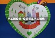 手工画疫情/疫情简单手工制作