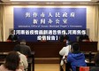 【河南省疫情最新通告焦作,河南焦作疫情报告】