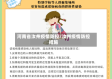河南省汝州疫情防控/汝州疫情防控措施