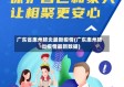 广东省惠州肺炎最新疫情(广东惠州肺炎疫情最新数据)