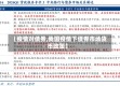 【疫情对债券,我国疫情下债券市场货币政策】