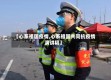 【心系祖国疫情,心系祖国共同抗疫情演讲稿】