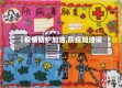 【疫情防护加油,防疫加油词】