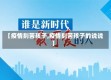 【疫情刻苦孩子,疫情刻苦孩子的说说】