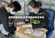 抗击疫情经验(抗击疫情经验交流材料)