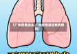 【广东疫情湖北,广东疫情湖北有疫情吗】