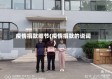 疫情捐款细节(疫情捐款的说词)