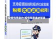 疫情税率缴纳(疫情税率缴纳标准)