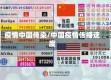 疫情中国传染/中国疫情传播速度