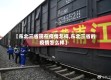 【东北三省现在疫情怎样,东北三省的疫情怎么样】