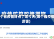 哪个省疫情好点了呢今天(哪个省疫情厉害)