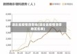 湖北省疫情清零地(湖北省疫情清零地区名单)