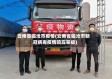 云南省临沧市疫情(云南省临沧市新冠病毒疫情响应等级)