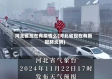 河北省现在有疫情么(河北省现在有新冠肺炎吗)
