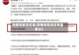 疫情核酸测试率(疫情核酸测试率是多少)