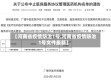 【河南省疫情防治1号,河南省疫情防治1号文件最新】