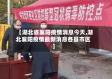 【湖北省襄阳疫情消息今天,湖北襄阳疫情最新消息各县市区】