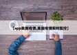 【app美国疫情,美国疫情实时监控】