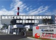 越南河江省疫情最新报道(越南河内新冠肺炎最新消息)
