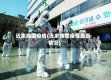 近来韩国疫情(近来韩国疫情最新情况)