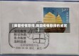 【我国疫情取得,我国疫情取得的成就】