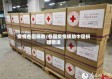 疫情各国捐助/各国疫情援助中国捐赠赠语