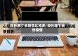 现在哪个省疫情比较多/现在哪个省份疫情