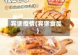 宾堡疫情(宾堡食品)