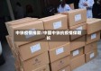 中铁疫情捐款/中国中铁抗疫情保增长