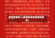 疫情警察家人(疫情民警家属简短感言)