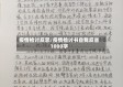 疫情检讨反思/疫情检讨书自我反省1000字
