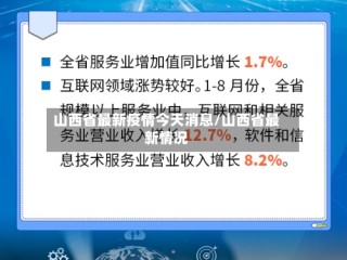 山西省最新疫情今天消息/山西省最新情况