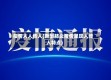 疫情人人传人(新型肺炎疫情呈现人传人特点)