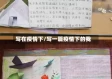 写在疫情下/写一篇疫情下的我