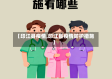 【印江县疫情,印江县疫情防护措施】