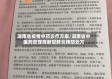 湖南省疫情中药诊疗方案/湖南省中医药管理局新冠肺炎预防处方