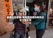 疫情过后借钱/疫情期间借的网贷还不了怎么办
