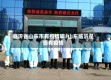 临沂省山东市有疫情嘛/山东临沂是否有疫情