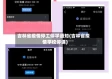 吉林省疫情停工停学通知(吉林省疫情学校停课)