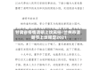 甘肃省疫情清明上坟风俗/兰州市清明节上坟规定2021