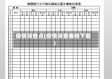 疫情筛查点(疫情筛查表格下载)