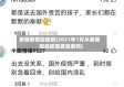 新疆疫情回成都(2021年1月从新疆回成都需要隔离吗)