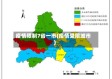 疫情限制7省一市(疫情受限城市)