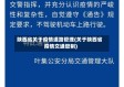 陕西省关于疫情道路管理(关于陕西省疫情交通管制)