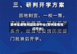 贵州省疫情问题投诉平台(贵州疫情询问平台)