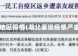 襄樊地区疫情(湖北襄樊疫情严重吗)