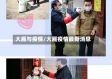 大雁与疫情/大雁疫情最新消息