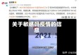 关于敏感吗疫情的信息