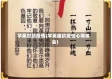 学英烈抗疫情(学英雄抗疫情心得体会)